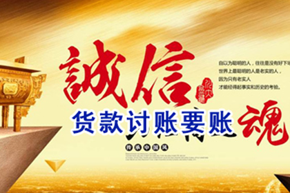 韦先生车贷顺利结清,讨债公司效率高